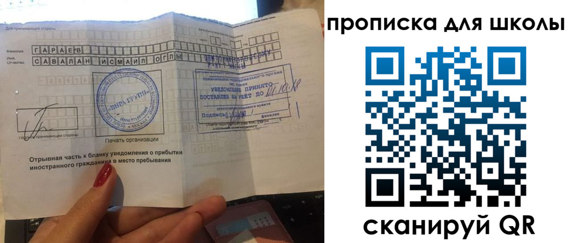 купить прописку в Катав-Ивановске