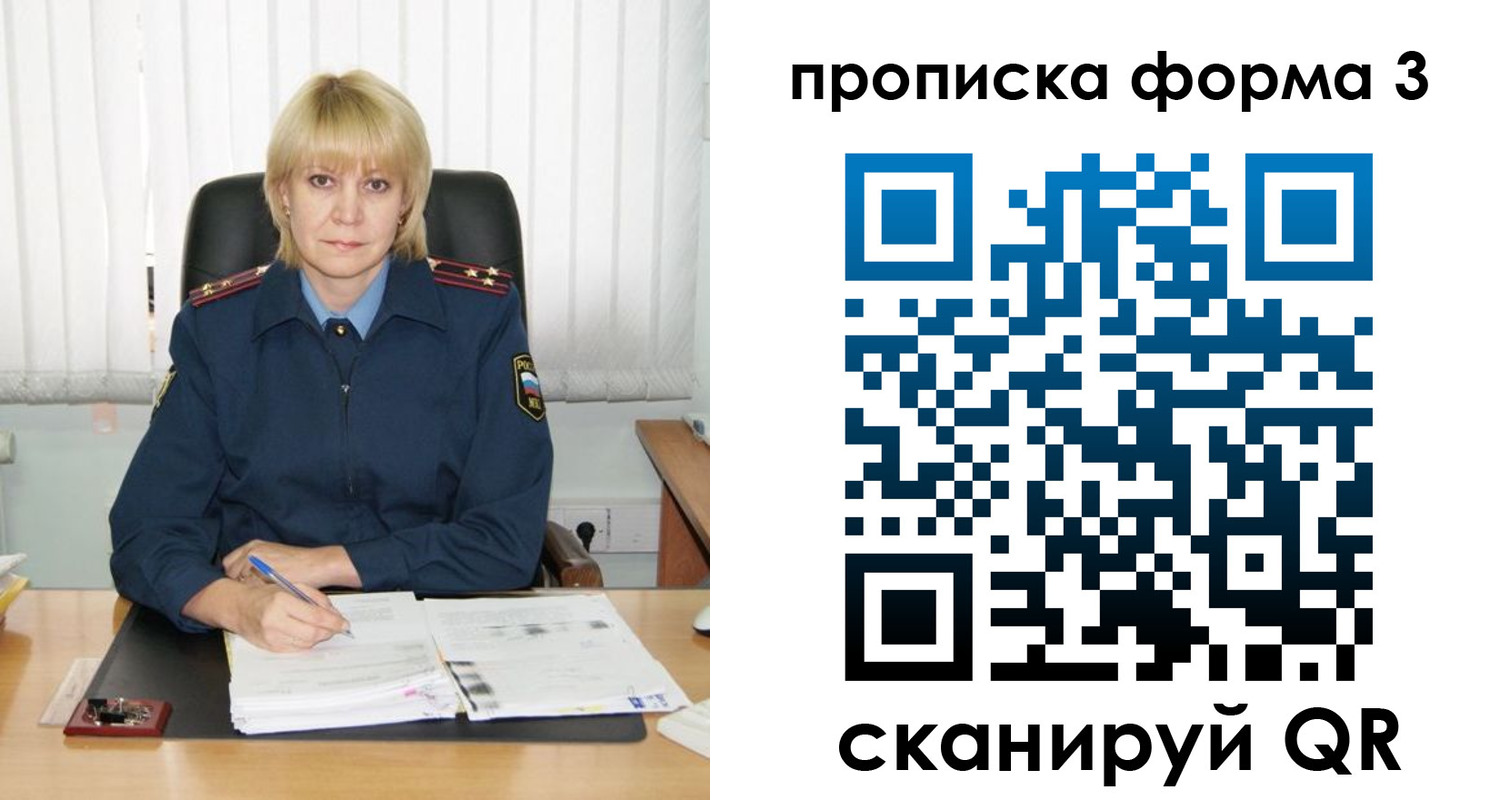прописка законно в Катав-Ивановске