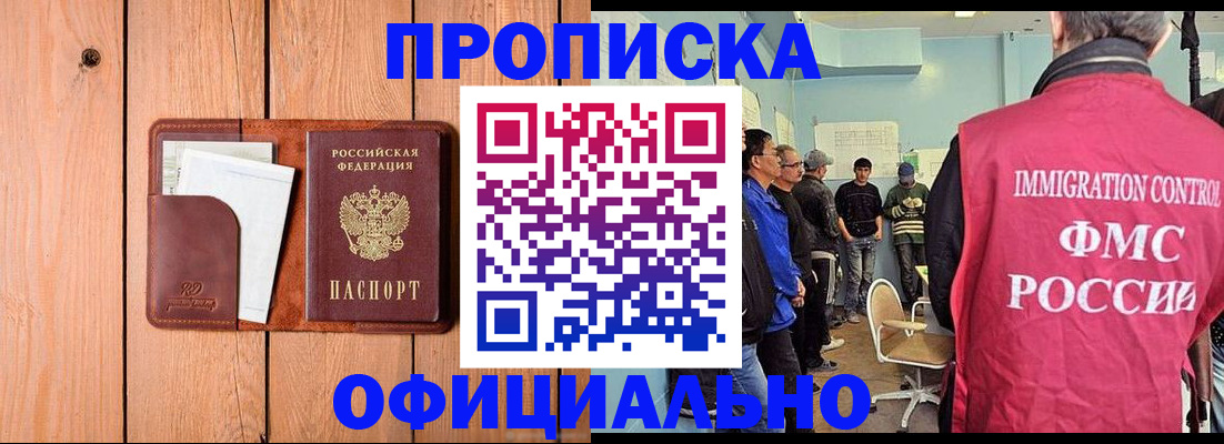 временная регистрация для школы в Катав-Ивановске