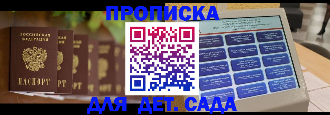 временная регистрация законно в Катав-Ивановске