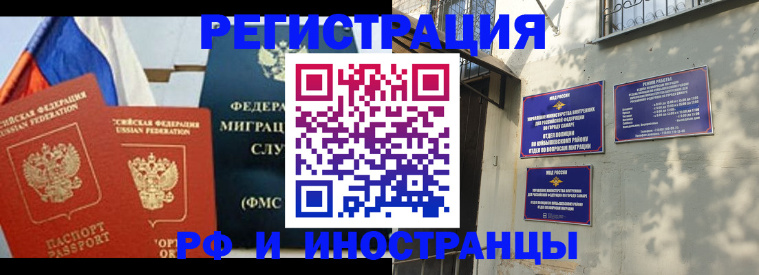 временная регистрация надежно в Катав-Ивановске