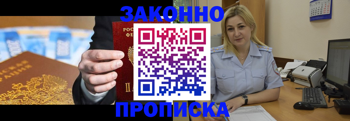 временная регистрация адрес в Катав-Ивановске