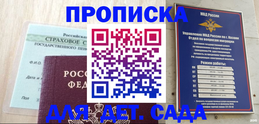 временная прописка в Катав-Ивановске