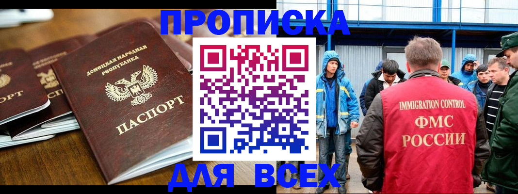 миграционный учет в Катав-Ивановске